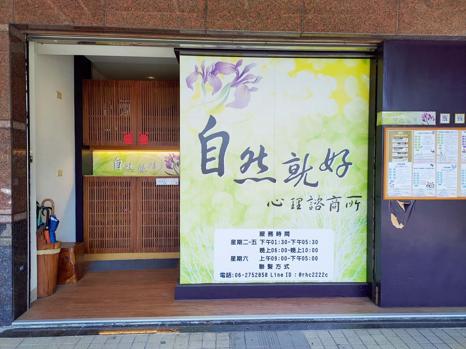 1F環境介紹─諮商所入口