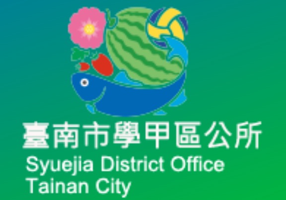 臺南市學甲區公所