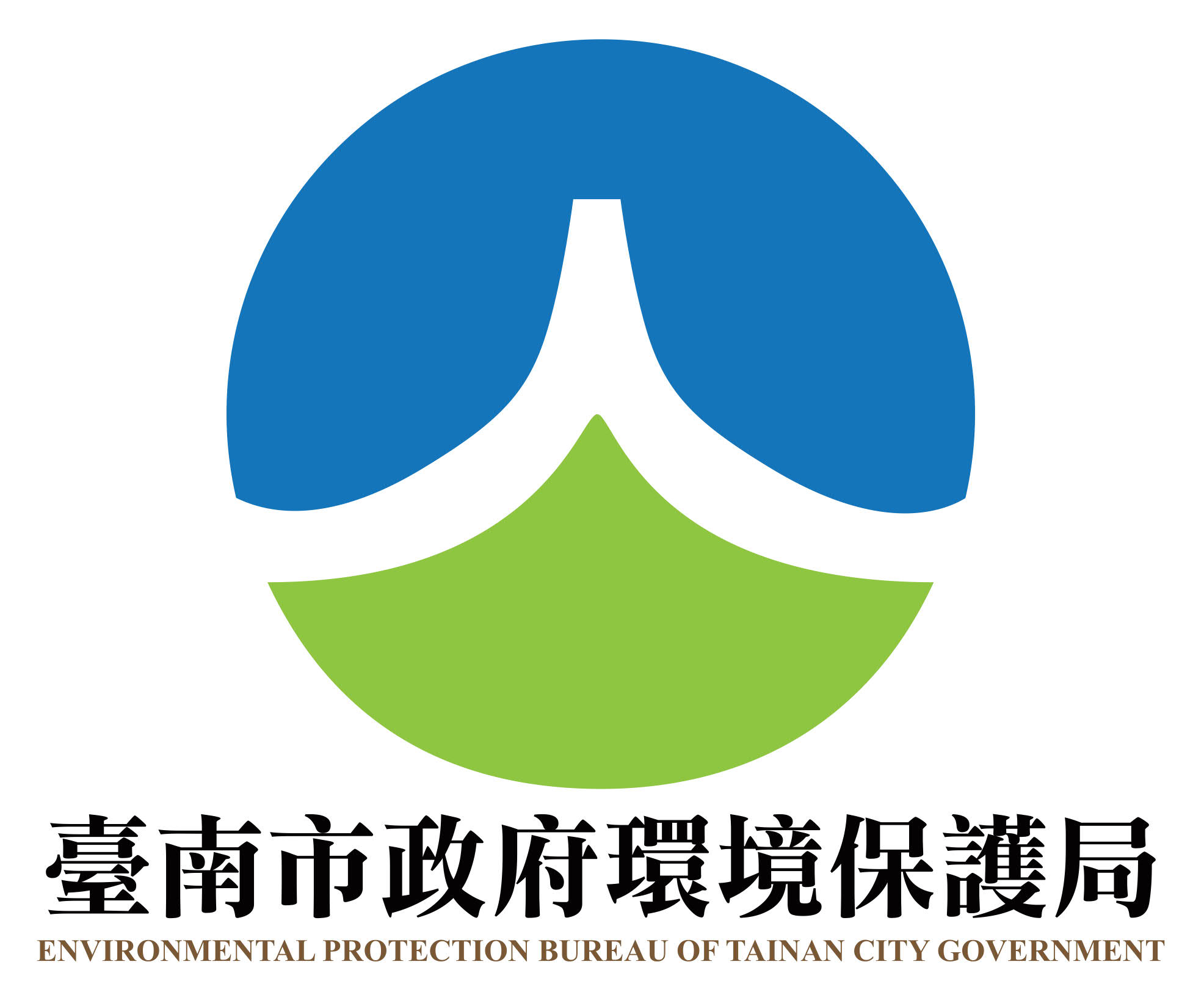 臺南市政府環境保護局