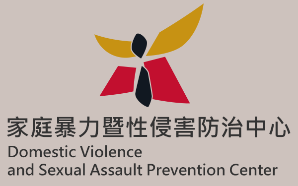 臺南市政府─家庭暴力暨性侵害防治中心