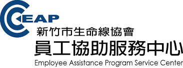 社團法人新竹市生命線協會