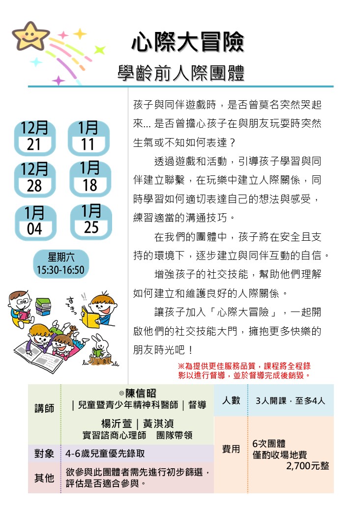 2021下-小幸運百元講座登場囉